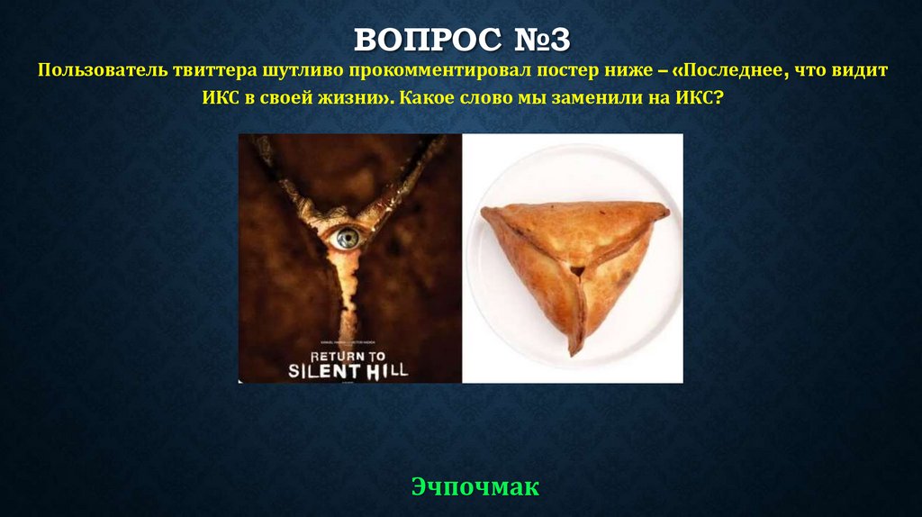 ВОПРОС №3