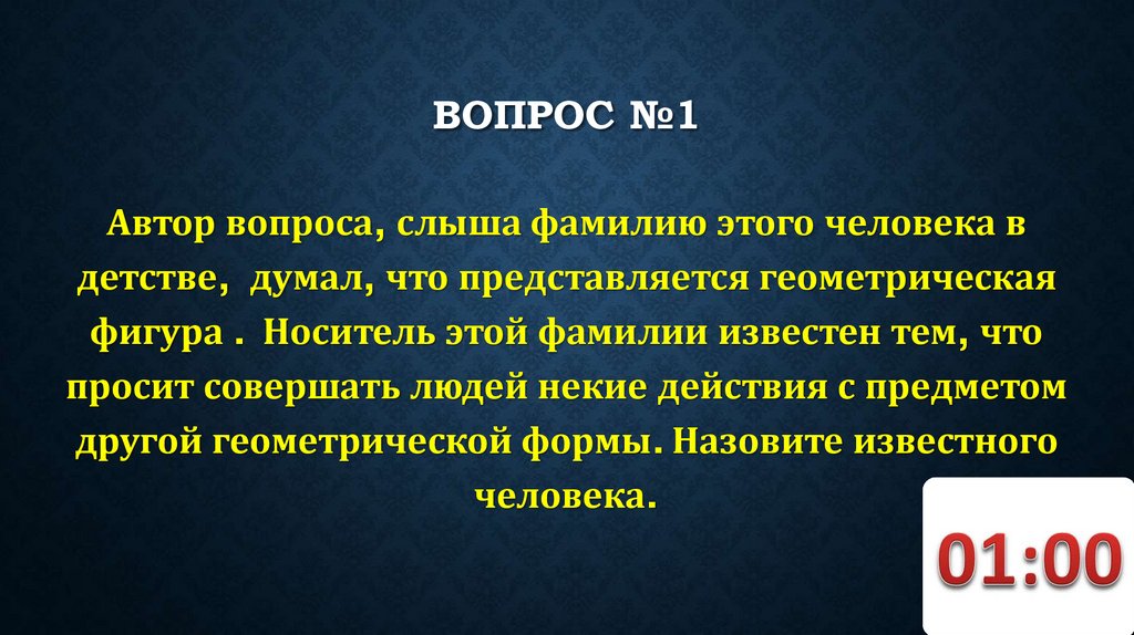 ВОПРОС №1