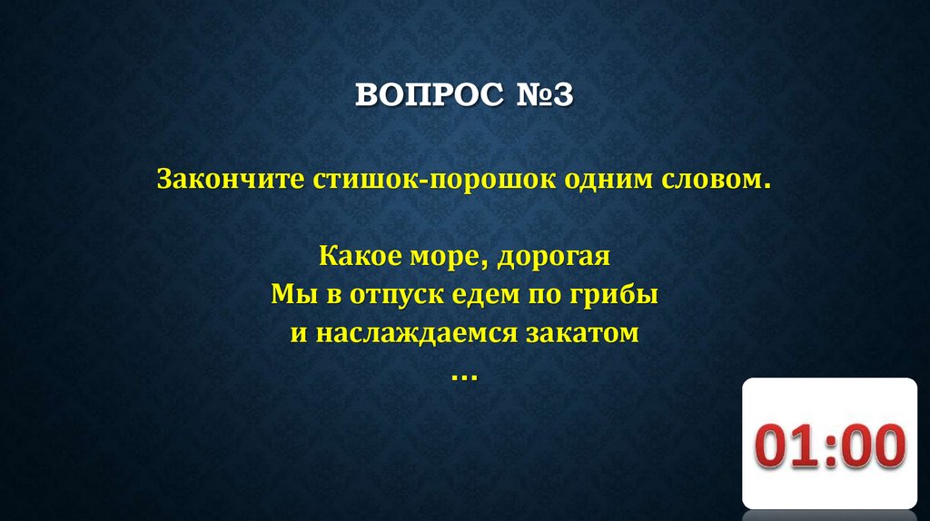 ВОПРОС №3