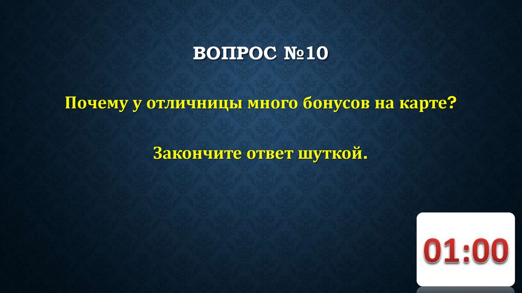 ВОПРОС №10