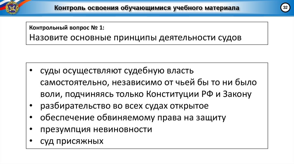 Контроль освоения обучающимися учебного материала