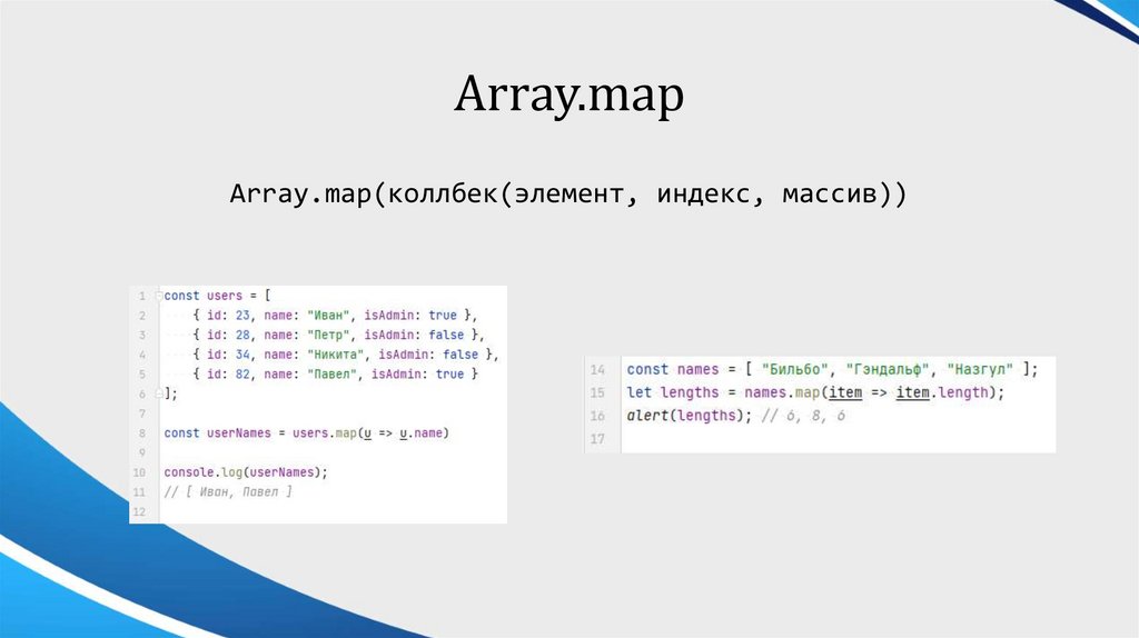 Array.map