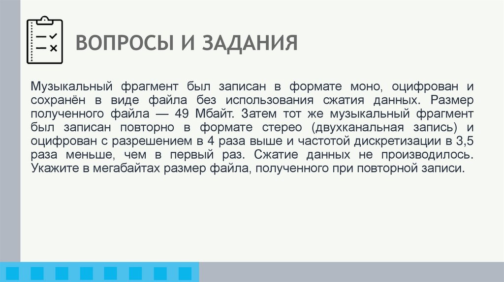 ВОПРОСЫ И ЗАДАНИЯ