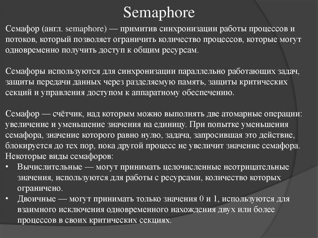 Semaphore