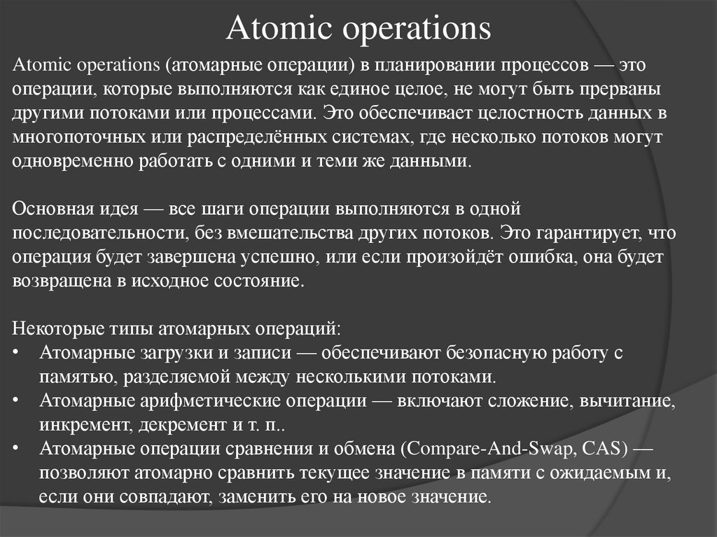 Atomic operations