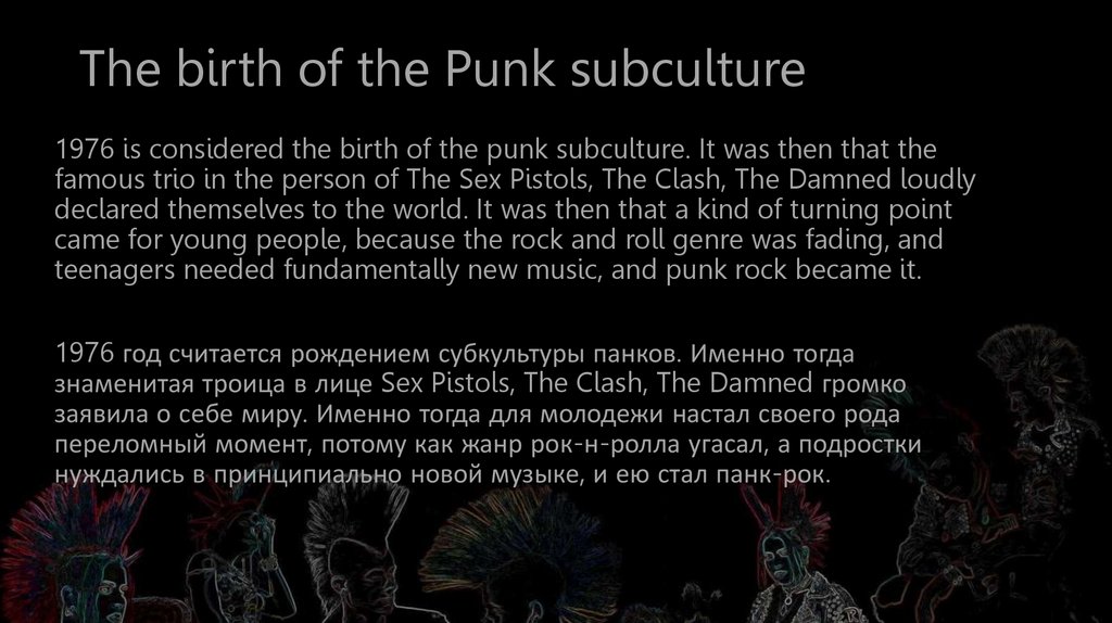 The birth of the Punk subculture