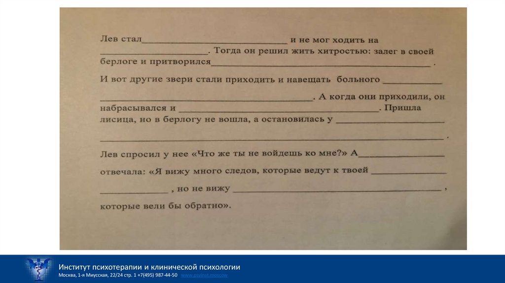 Проба Эббингауза