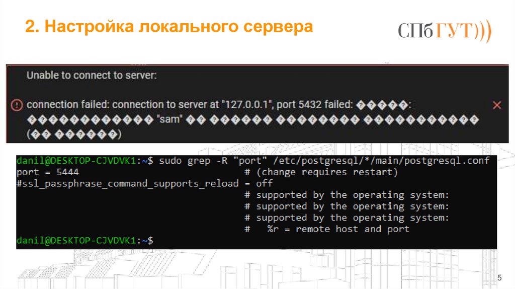 2. Настройка локального сервера