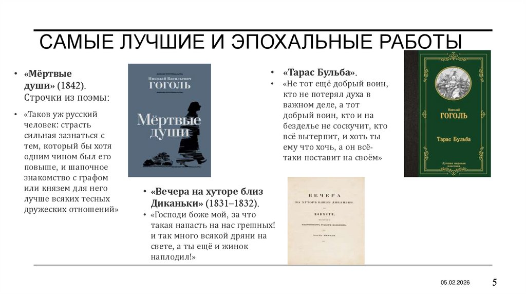 Самые лучшие и эпохальные работы