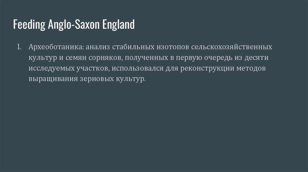 Feeding Anglo-Saxon England