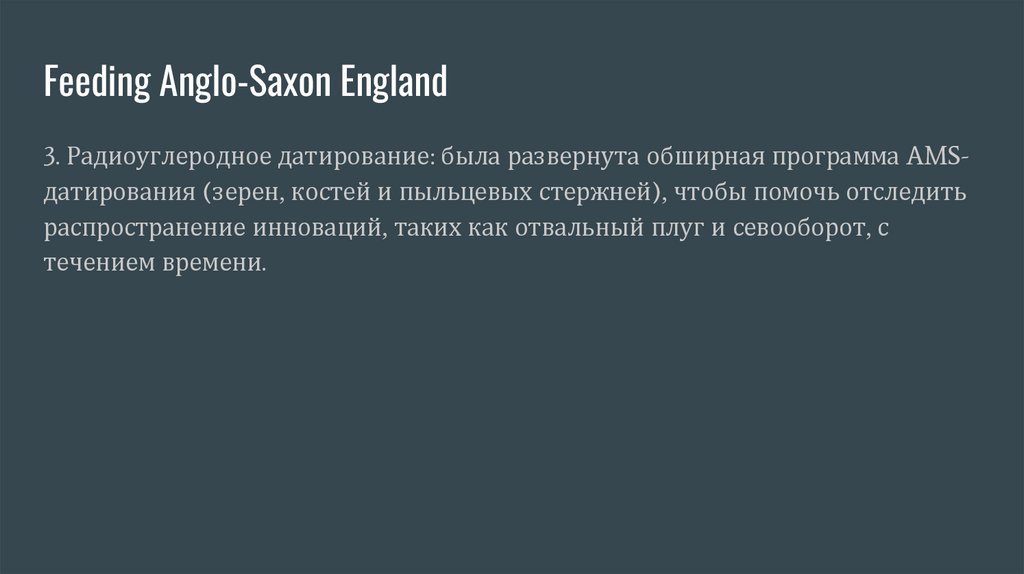 Feeding Anglo-Saxon England