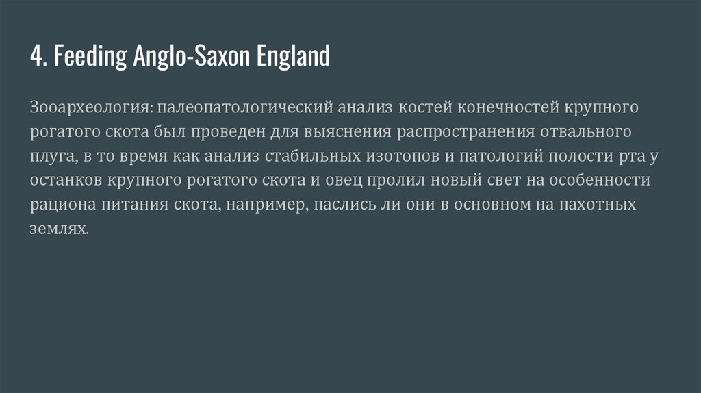 4. Feeding Anglo-Saxon England