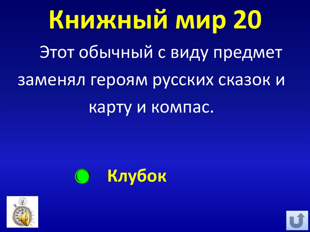 Книжный мир 20