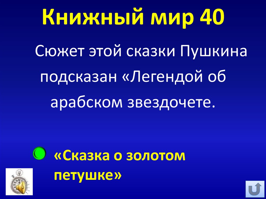 Книжный мир 40