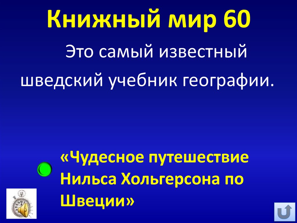 Книжный мир 60