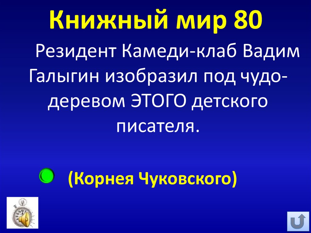 Книжный мир 80