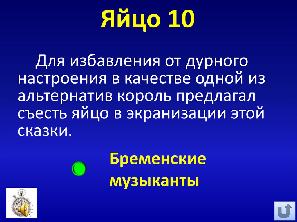 Яйцо 10