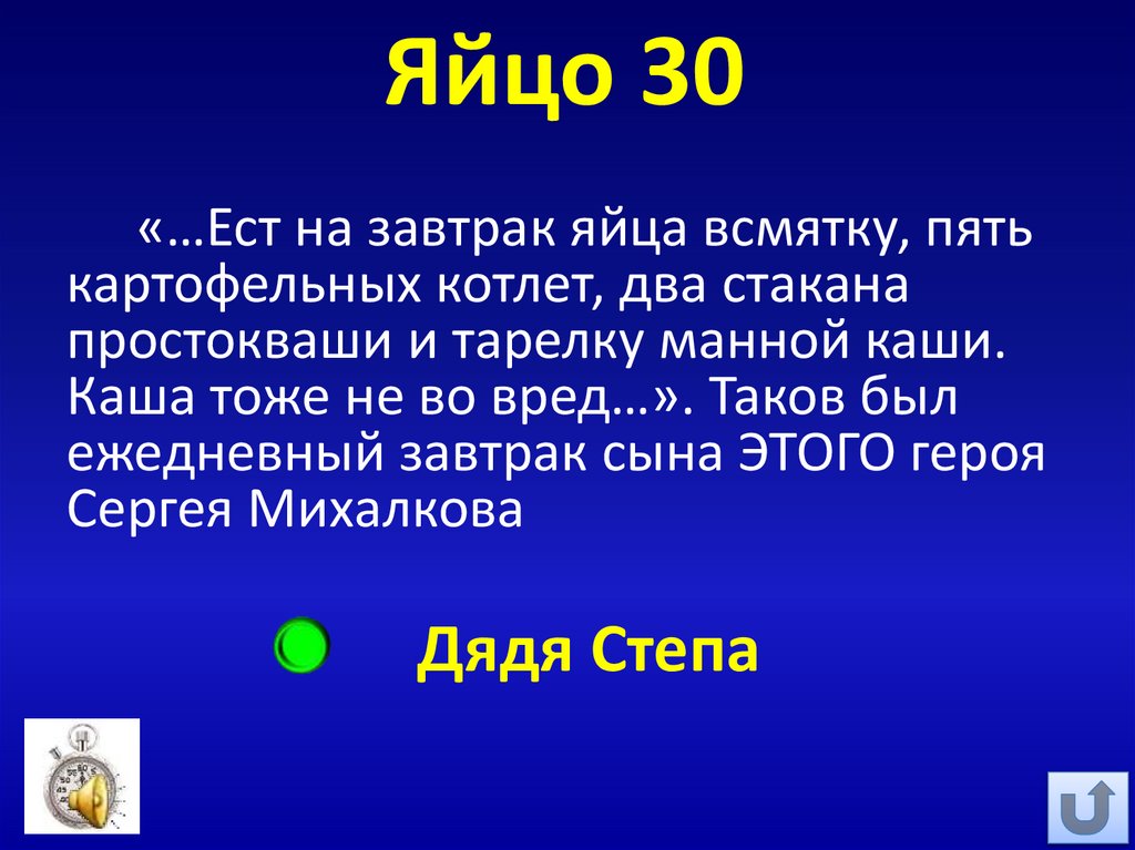 Яйцо 30