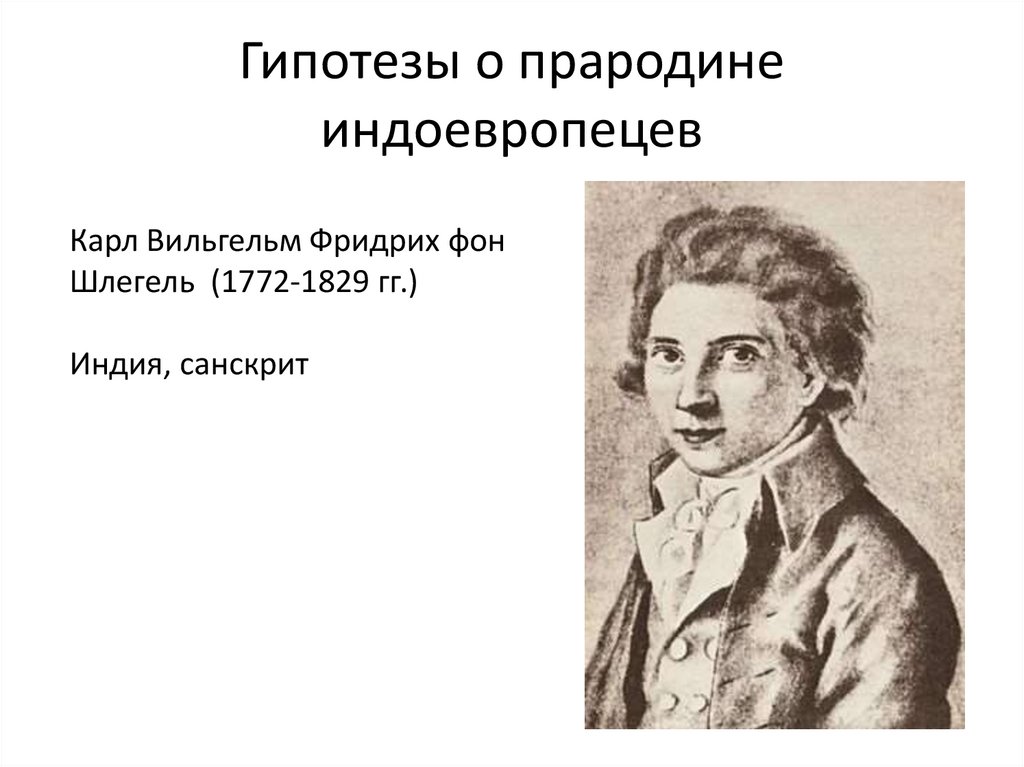 Ахейская колесница. Фреска дворца в Тиринфе. Пелопоннес. Сер. 2-го тыс. до н.э.