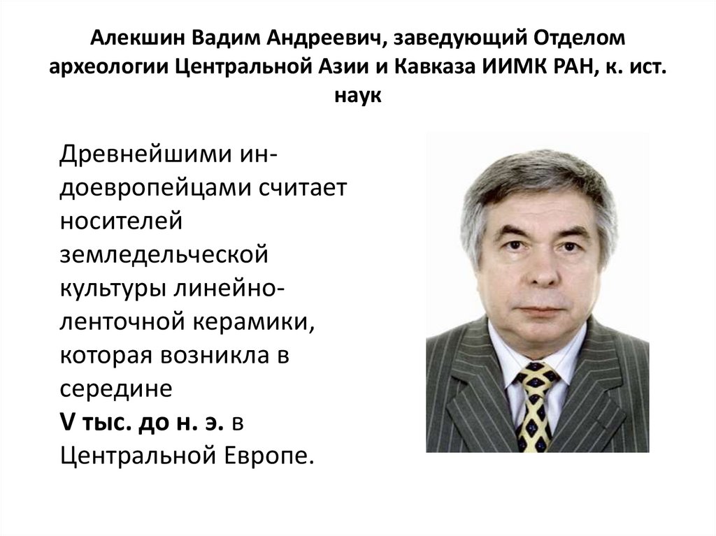 Современные гипотезы