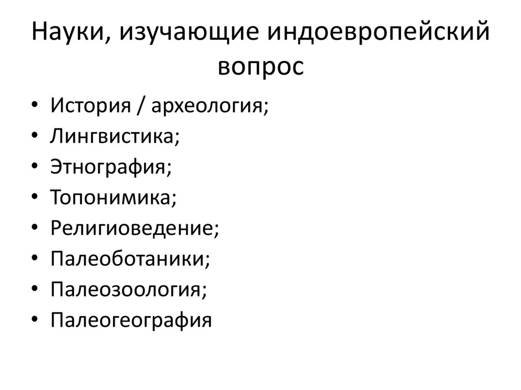 Арнольд Тоинби (1889-1975)