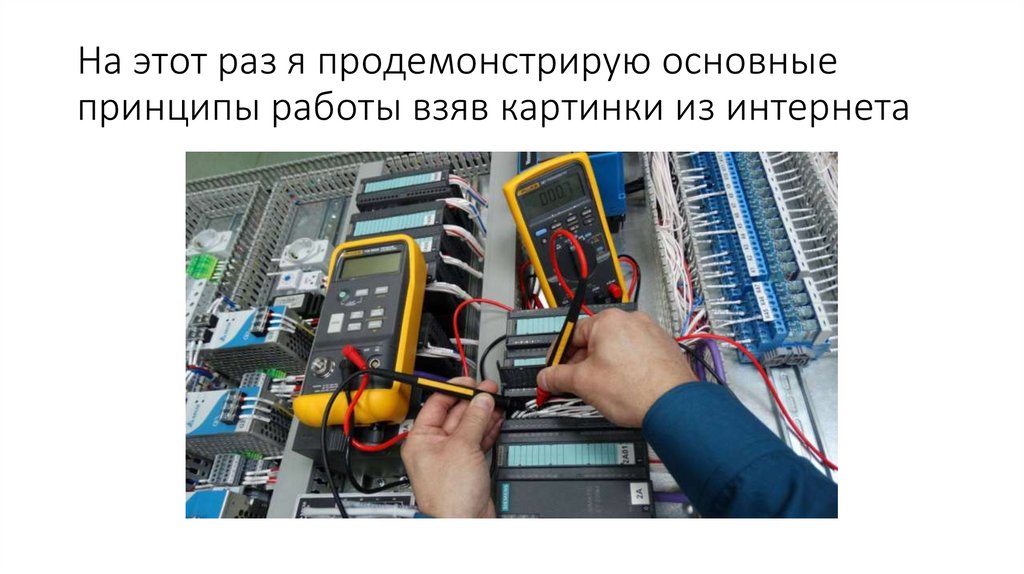 На этот раз я продемонстрирую основные принципы работы взяв картинки из интернета