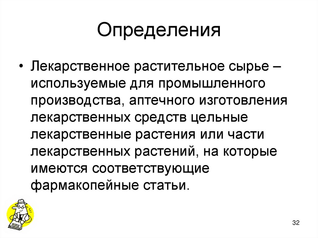 Определения