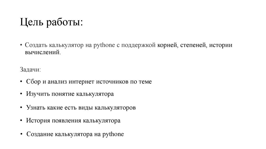 Цель работы: