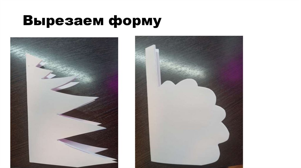 Вырезаем форму