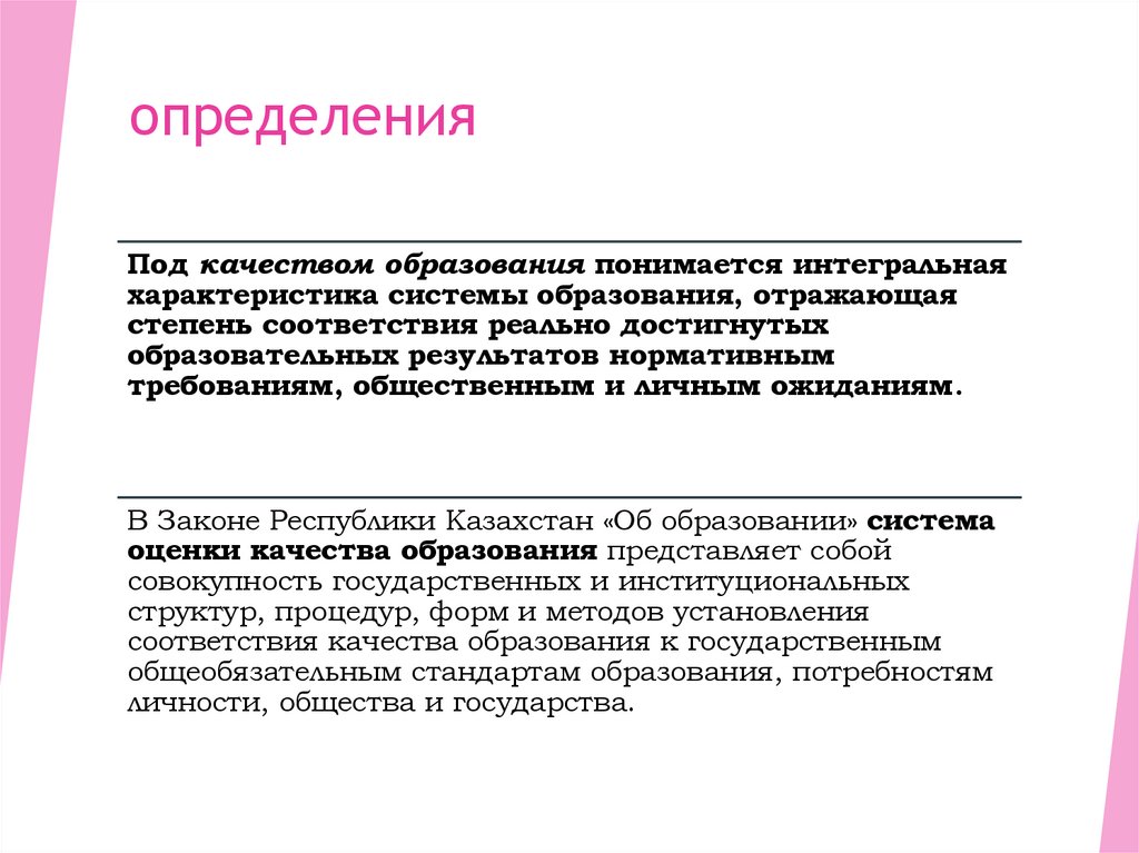 определения