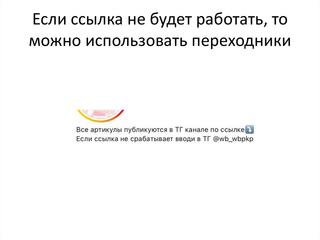 Если ссылка не будет работать, то можно использовать переходники