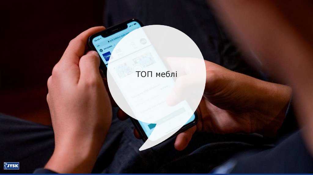 Результати On display (меблі, підгрупи меблів)