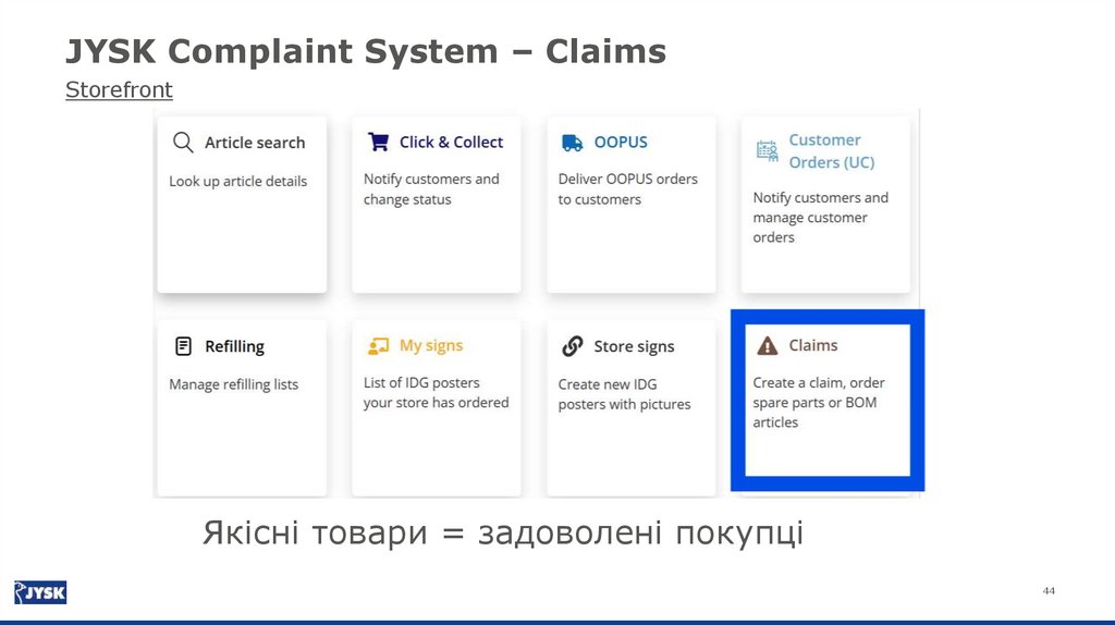Скарги: Ваша експертиза впливає на якість меблів