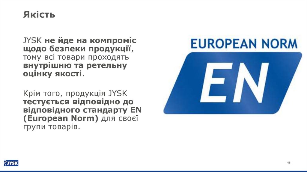 Вірні скарги