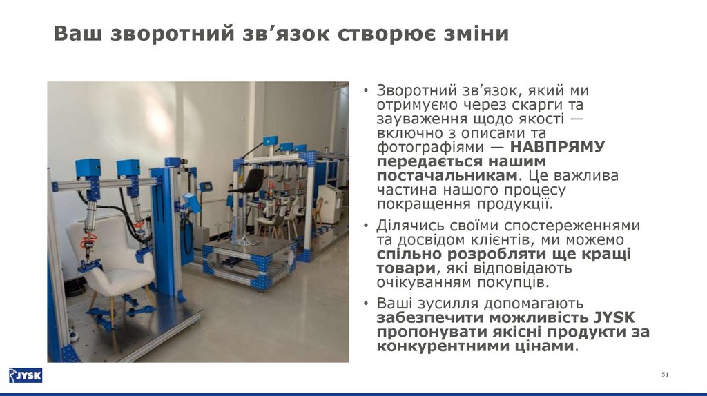 Зауваження щодо якості в системі скарг (claims)