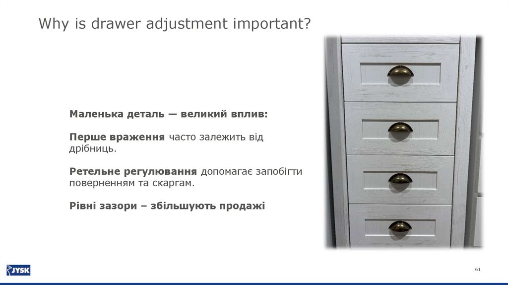 Якість у деталях: вирівнювання та функціональність ящиків