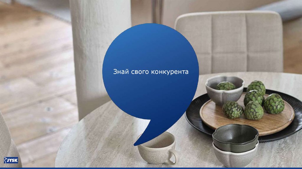 Знай свого покупця – зрозумій, перш ніж рекомендувати