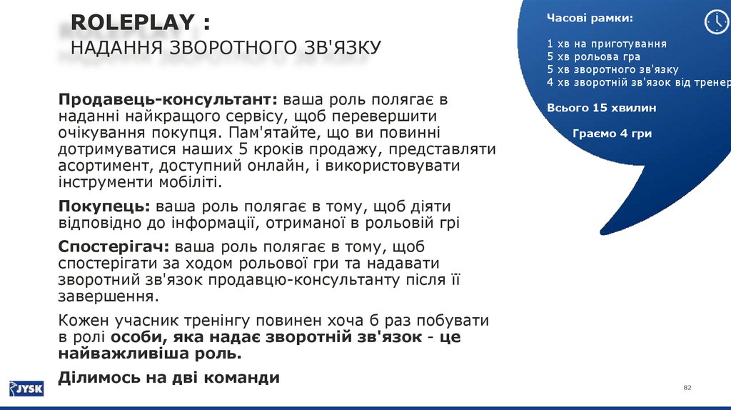 TIME FOR PRACTICAL TRAINING ROLEPLAYS