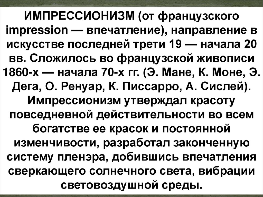 "Какая ночь! Как воздух чист..."