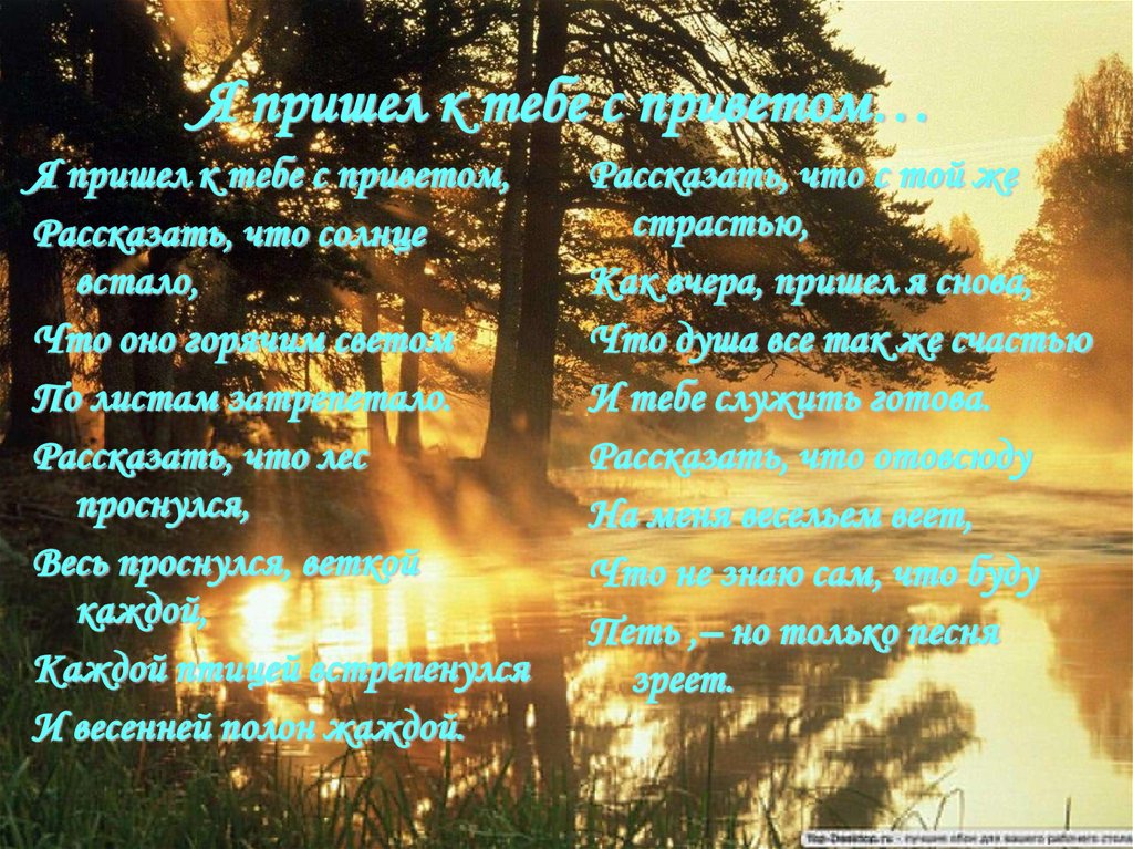 ЕЩЁ МАЙСКАЯ НОЧЬ… 