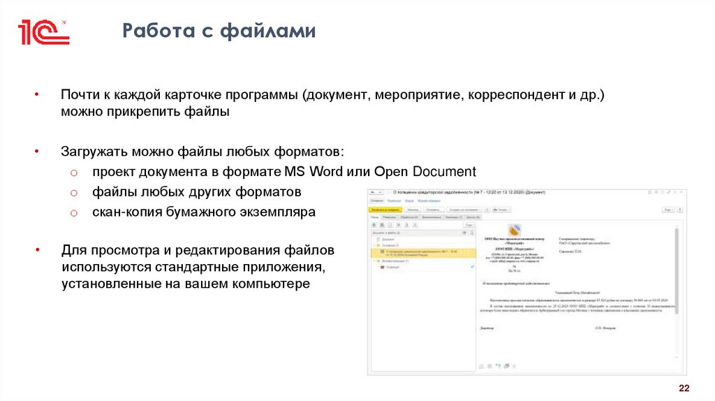 Работа с файлами