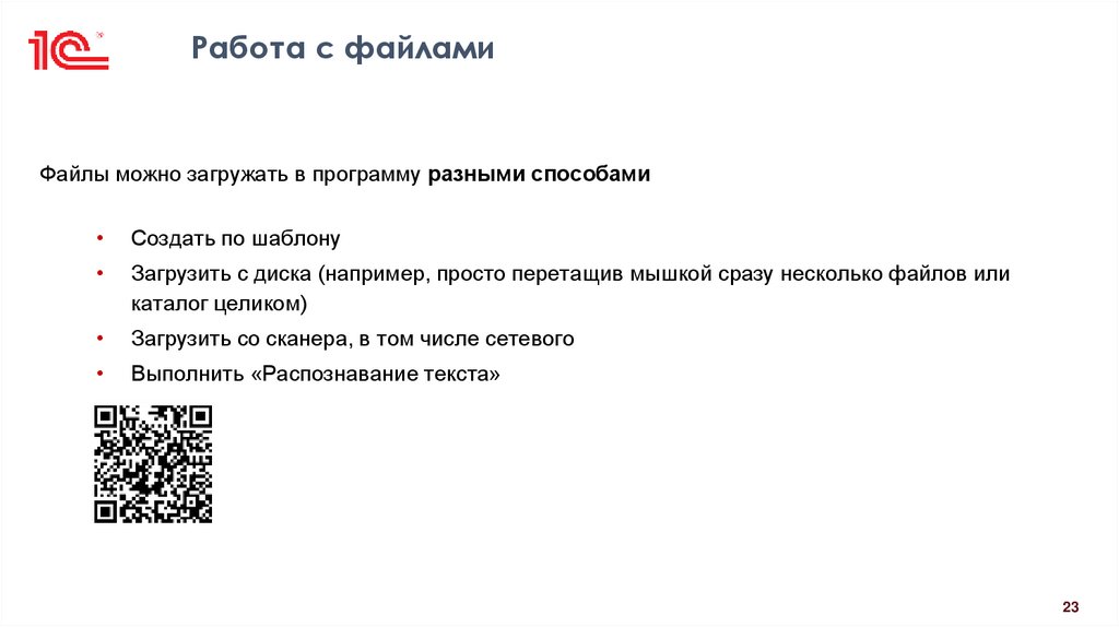 Работа с файлами