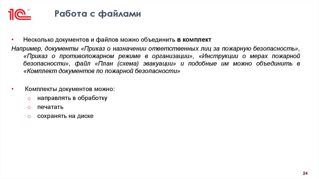 Работа с файлами