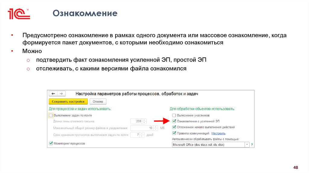 Ознакомление