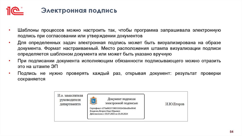 Электронная подпись