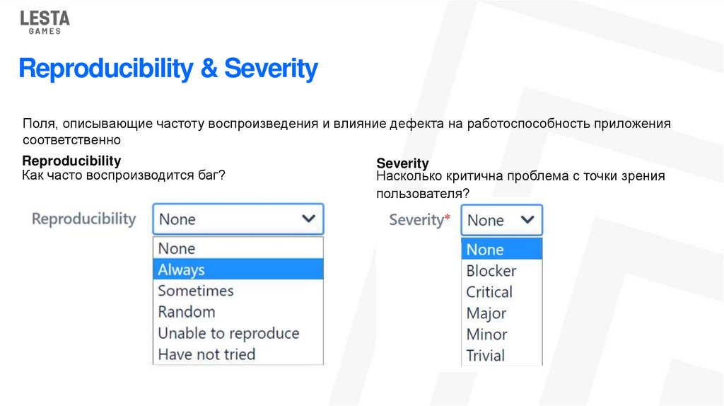 Reproducibility & Severity