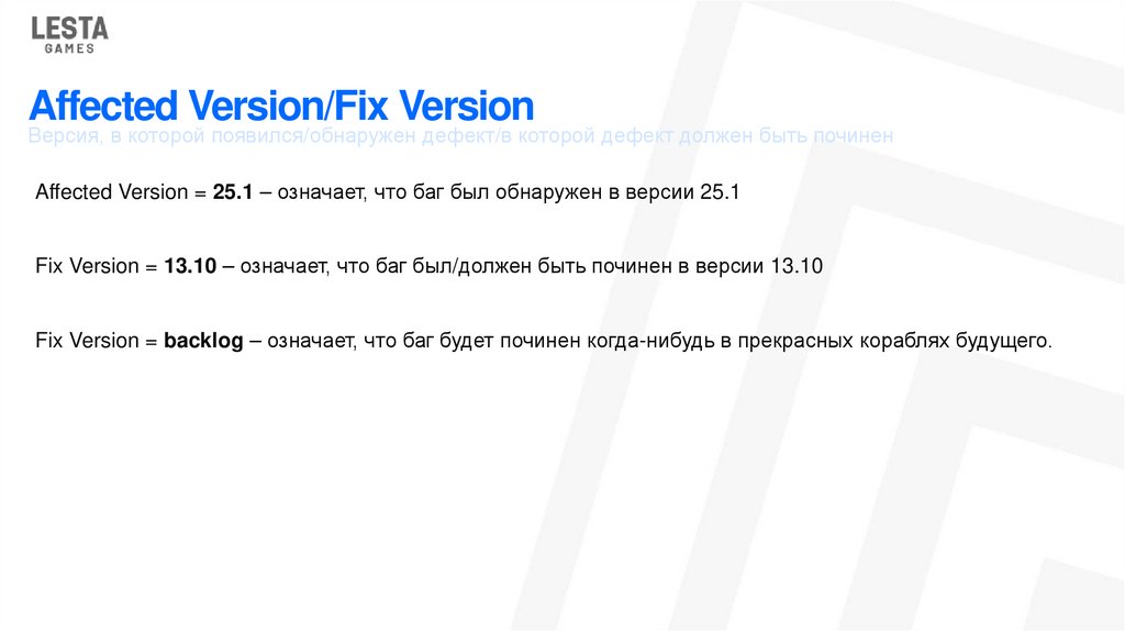 Affected Version/Fix Version