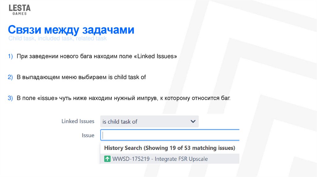 Связи между задачами