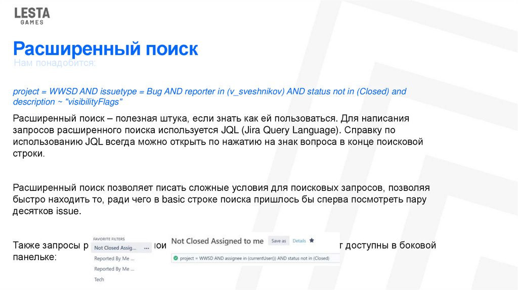 Расширенный поиск