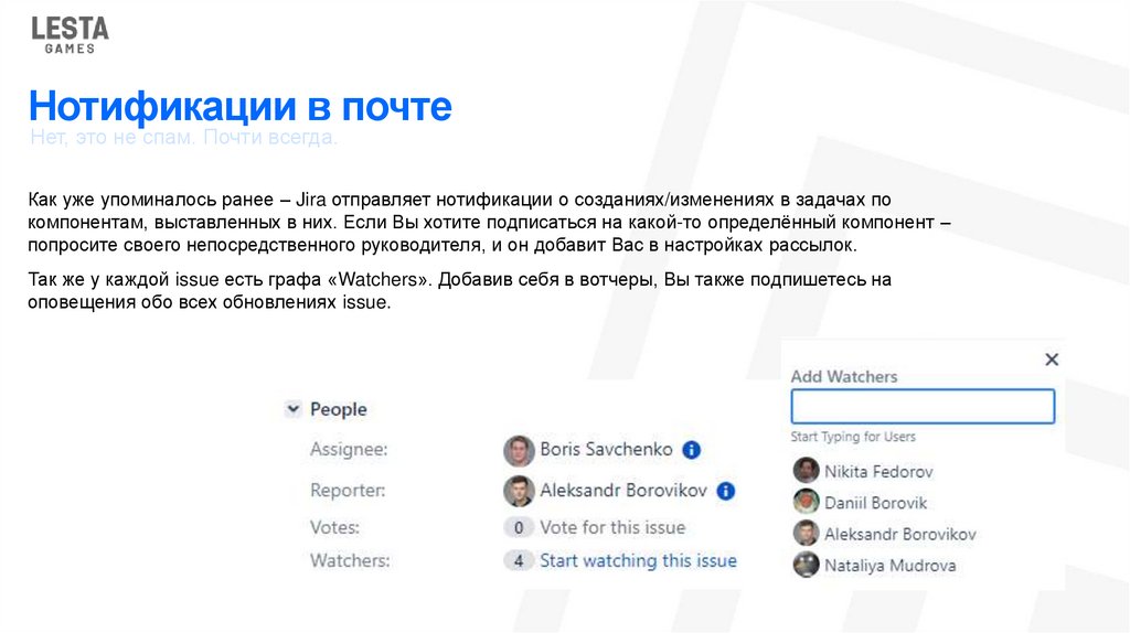 Нотификации в почте